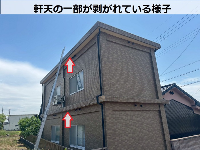 モルタル製の軒天