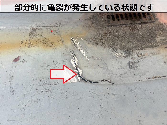 防水層に亀裂が発生している様子