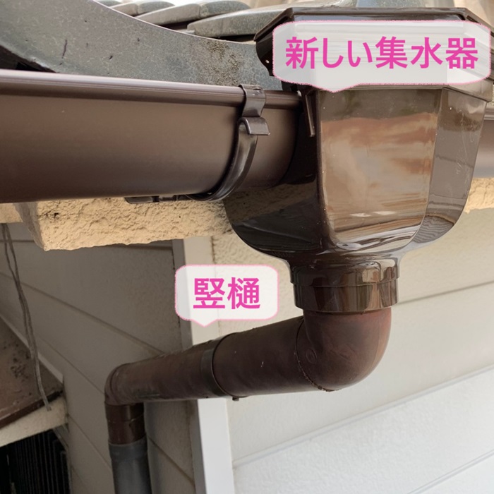 神戸市垂水区で半丸雨樋に新しい集水器を取り付けた様子