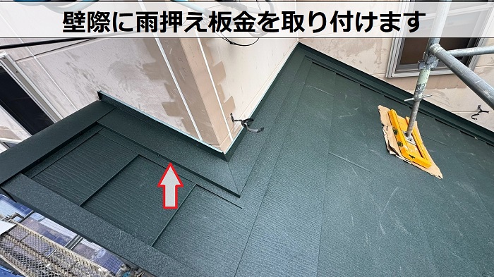 西宮市で屋根断熱工事として換気棟を用いてスーパーガルテクトでカバー工事で雨押え板金取り付け