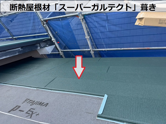 西宮市で屋根断熱工事として換気棟を用いてスーパーガルテクトでカバー工事でスーパーガルテクト葺き