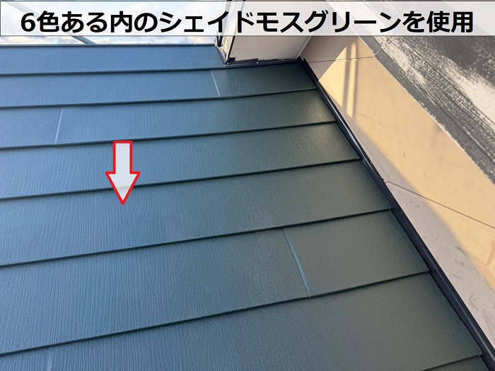 スーパーガルテクトのシェイドモスグリーンを使用