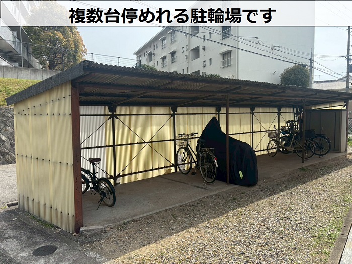 駐輪場