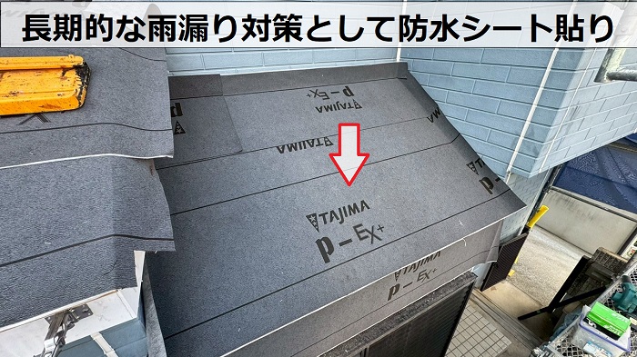 神戸市長田区で1階トップライトの雨漏り修理としてガルバリウム鋼板をカバーで防水シート貼り
