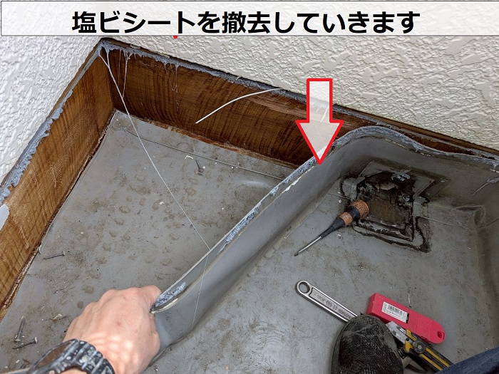 神戸市北区でハウスメーカー戸建てのバルコニーへ塩ビシート防水機械固定工法を行う現場で塩ビシート撤去