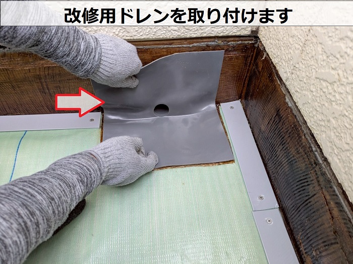 神戸市北区でハウスメーカー戸建てのバルコニーへ塩ビシート防水機械固定工法を行う現場で改修用ドレン取り付け