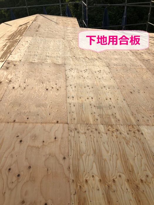 神戸市北区での瓦棒屋根交換で下地用合板貼り