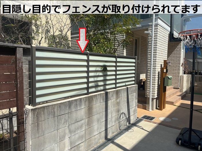 目隠しフェンス