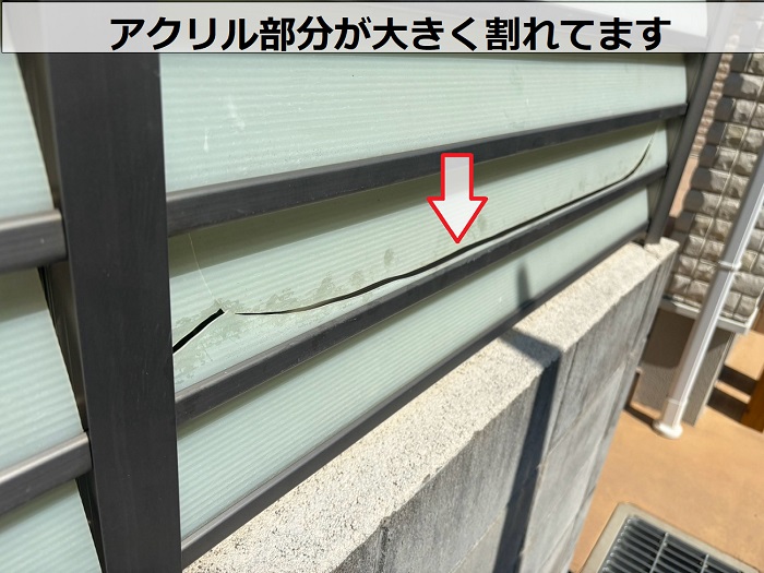 目隠しフェンスが割れている様子