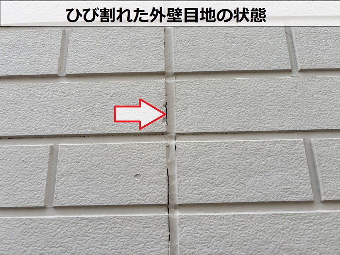 ひび割れた外壁目地