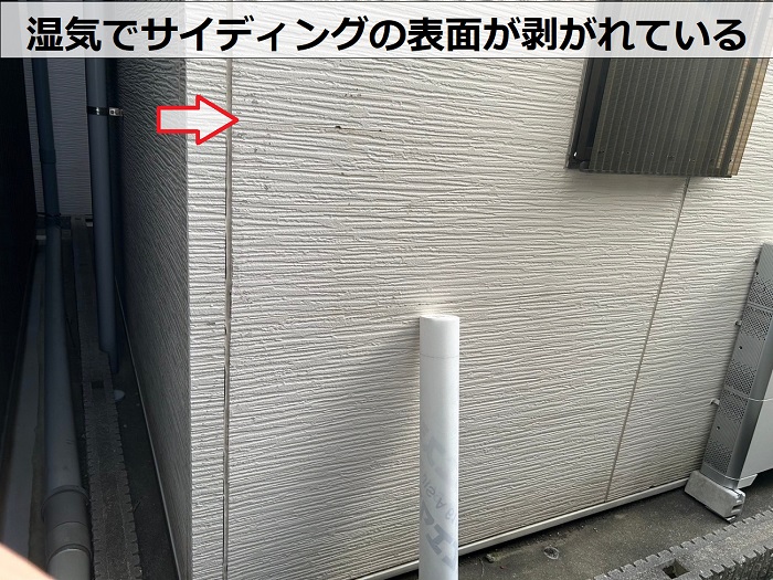 剝がれた外壁サイディング