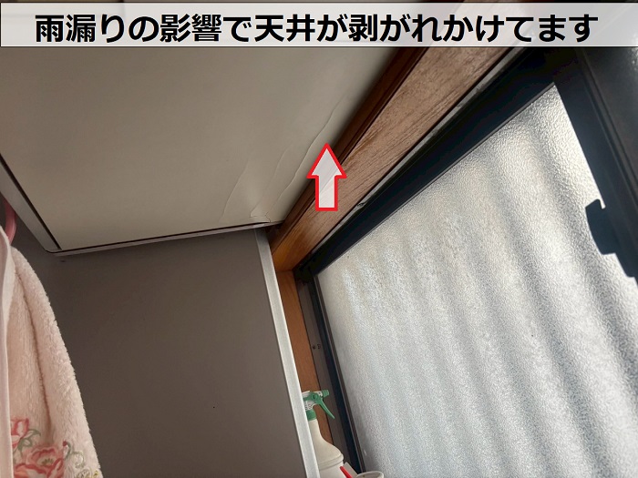 雨漏りの影響で天井が剥がれかけている様子