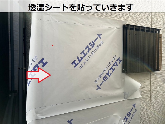 三木市で剥がれた外壁サイディングに金属サイディングをカバーで透湿シート貼り
