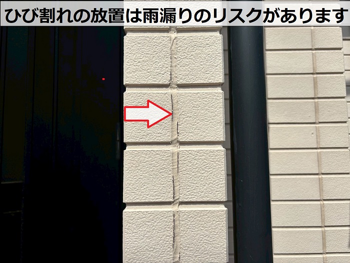 外壁目地