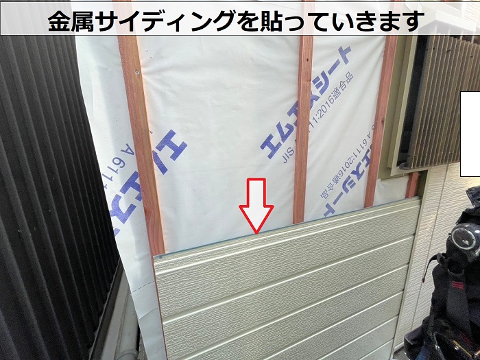 三木市で剥がれた外壁サイディングに金属サイディングをカバーで金属サイディング貼り