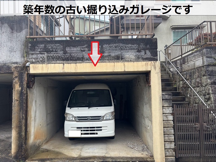 築年数の古い掘り込みガレージ