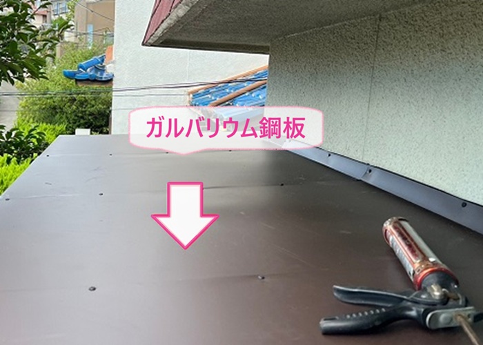 玄関上の屋根補修で新しい屋根材のガルバリウム鋼板を貼っている様子