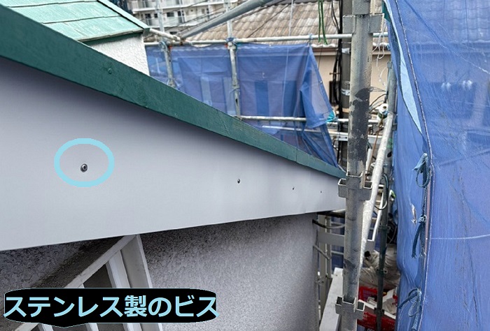 芦屋市で長さ２３ｍの破風板メンテナンスとしてガルバリウム鋼板巻きを行う現場でステンレスビス固定