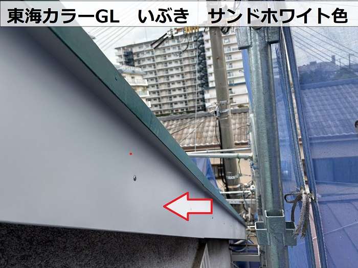 東海カラー　サンドホワイト