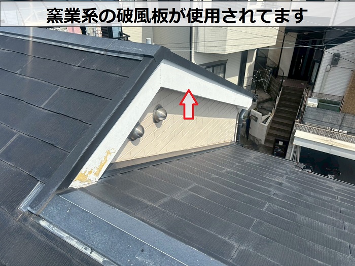 窯業系の破風板