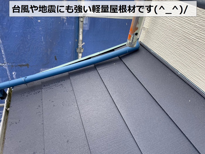 カラーベスト屋根カバー工法で屋根葺き
