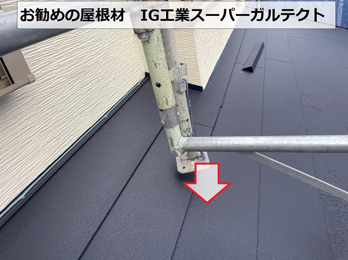 加古郡播磨町でカラーベスト屋根へカバー工法を行う現場で使用したIG工業スーパーガルテクト