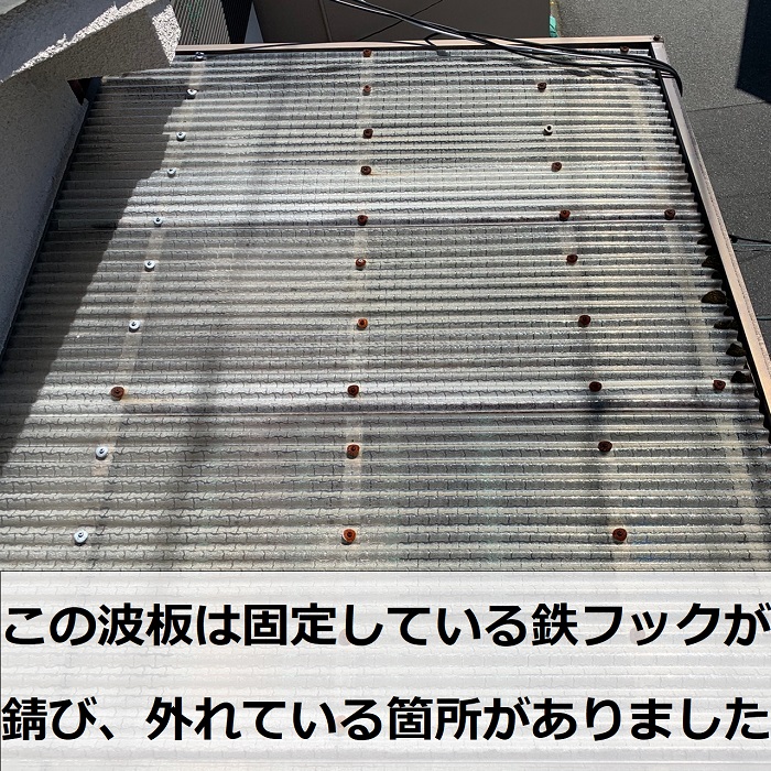 神戸市東灘区でベランダ屋根の波板を貼り替える前の様子