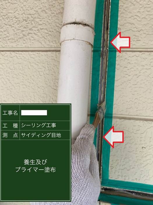 神戸市東灘区の外壁補修工事で養生及びプライマー塗布