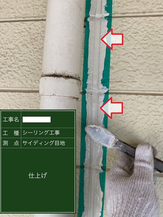 神戸市東灘区の外壁補修でシールを抑えている様子