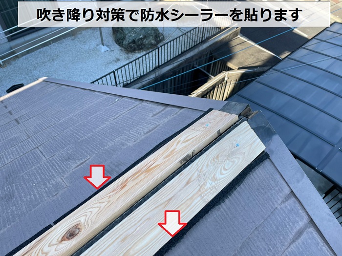 スレート屋根修理で防水シーラー貼り
