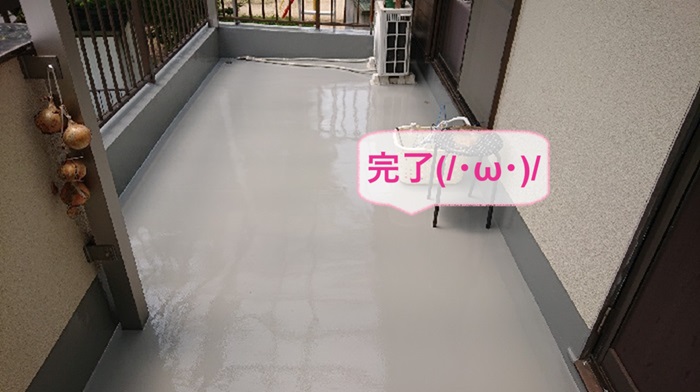 姫路市で田島オルタックエースを用いたバルコニーの雨漏り修理が完了した現場の様子