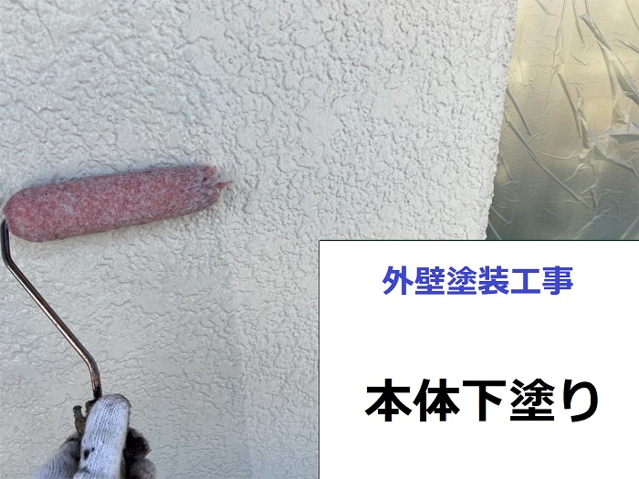 姫路市での外壁塗装で本体の下塗り