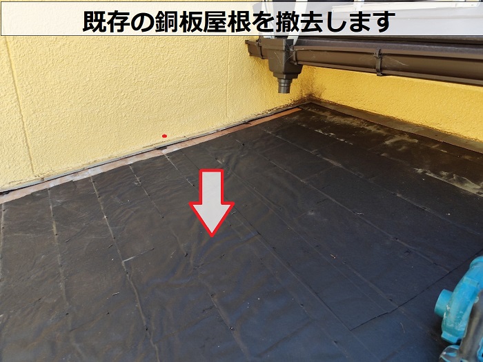 神戸市長田区で銅板庇屋根リフォームとして金属屋根の立平へ交換する現場で屋根撤去
