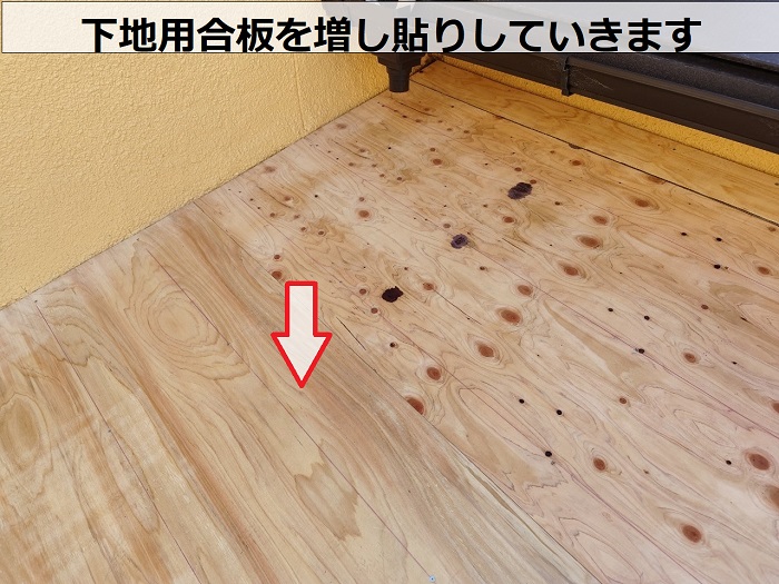 下地用合板を増し貼り