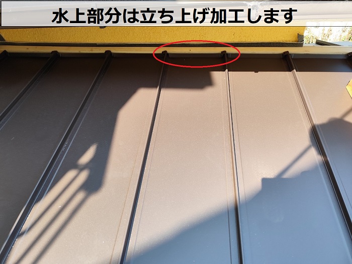 立平の水上を立ち上げ