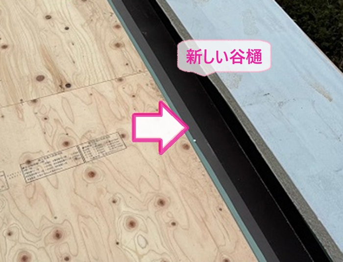 玄関庇の雨漏り修理で雨漏りの原因の谷樋を新しく交換している様子