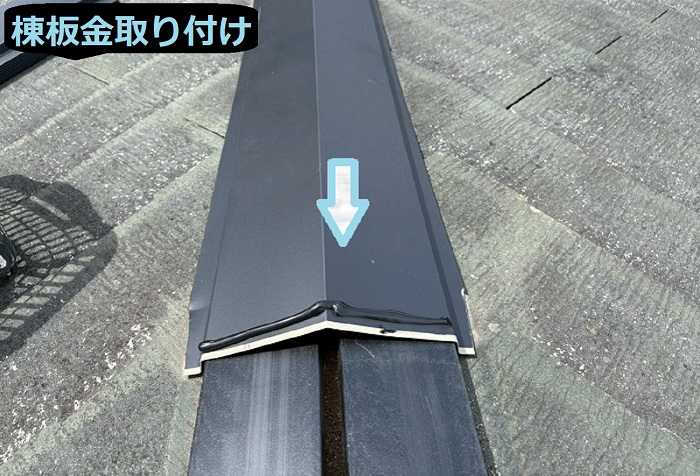 棟板金取り付け