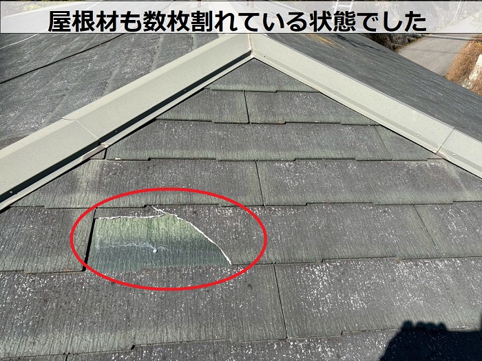 コロニアル屋根が割れている様子