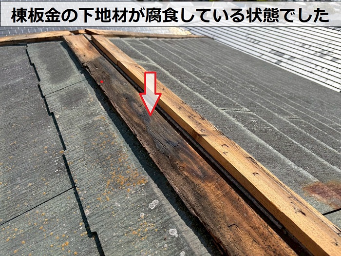 下地が腐食している様子