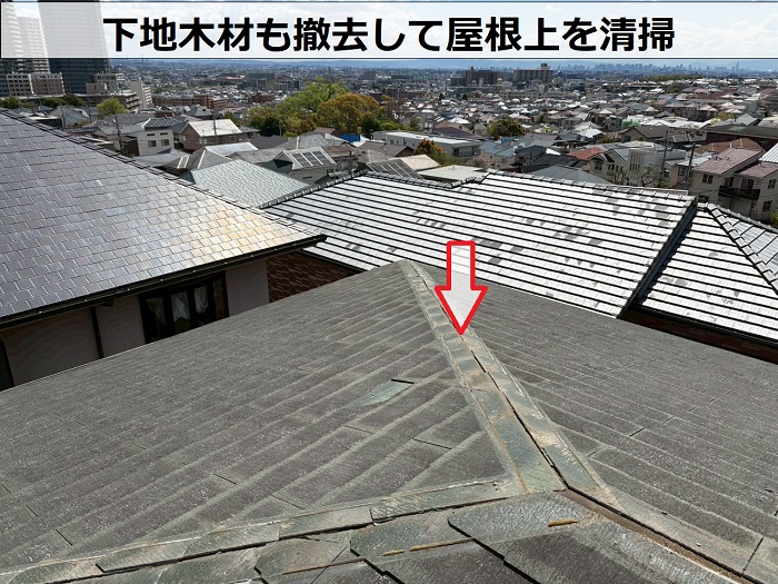 宝塚市で屋根補修工事として棟板金を交換で下地撤去