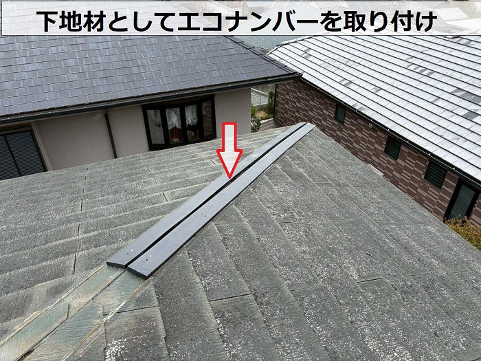 宝塚市で屋根補修工事として棟板金を交換で下地材を取り付け