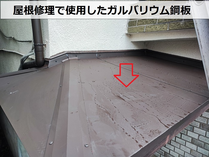 神戸市兵庫区での屋根修理で使用したガルバリウム鋼板