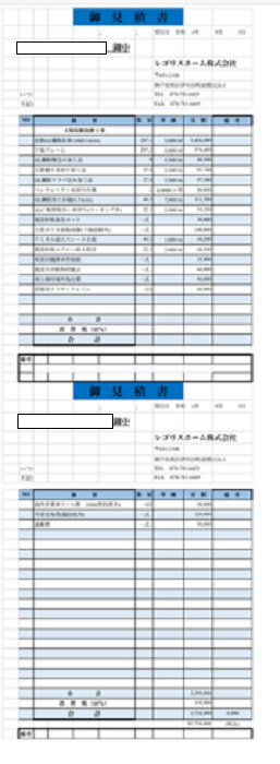 尼崎市で工場の切妻折板屋根のカバー工事の見積書公開を行う見積り写真