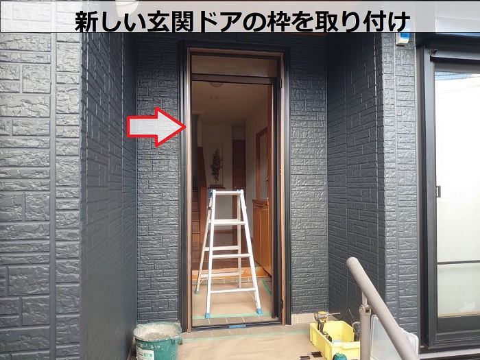 玄関ドアの枠取り付け