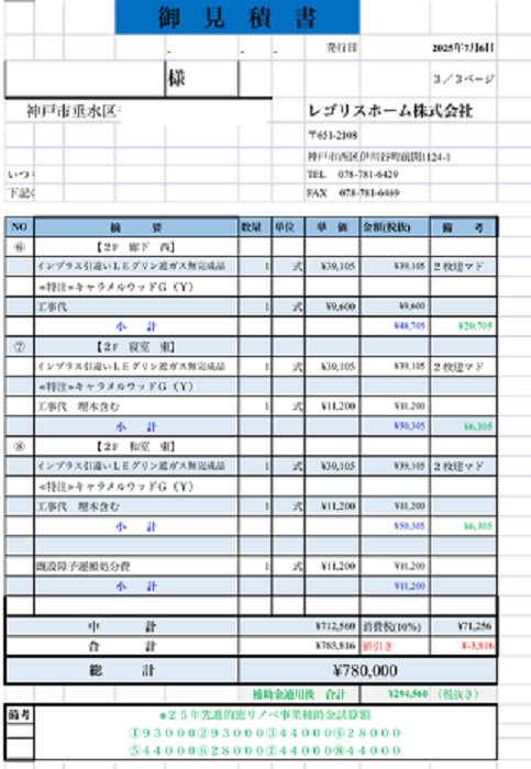内窓３