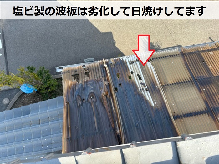 加古川市で雹被害を受けた戸建てで火災保険申請を行う破損した波板