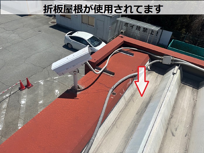 折板屋根の様子