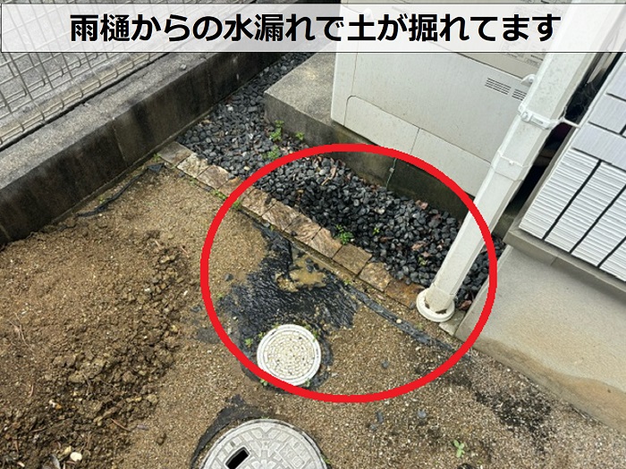 伊丹市の戸建て雨樋から水漏れして土が掘れている様子