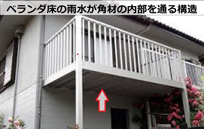 ベランダ下