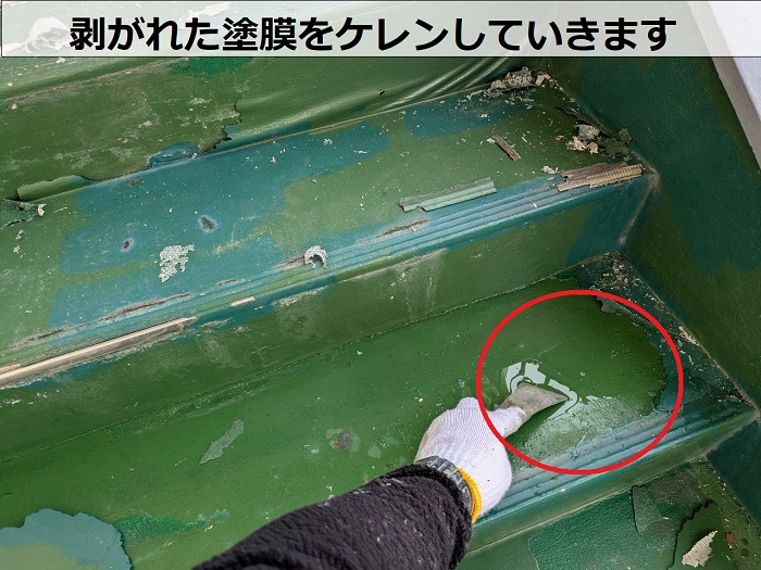 神戸市長田区で剥がれた防水仕上げの共用階段を部分補修で剥がれた塗膜をケレン